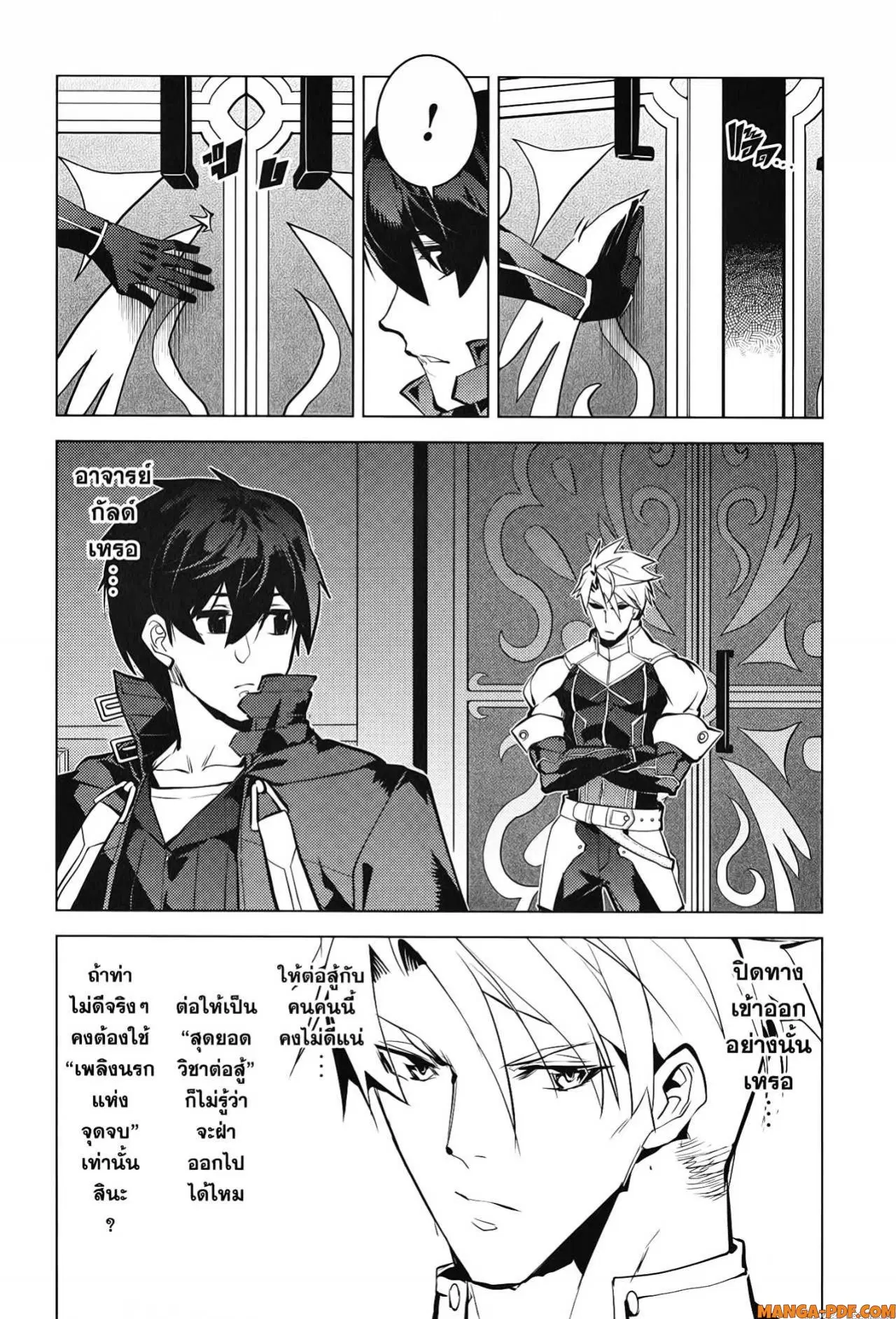 Tensei Kenja no Isekai Life ตอนที่ 56 หน้า 42