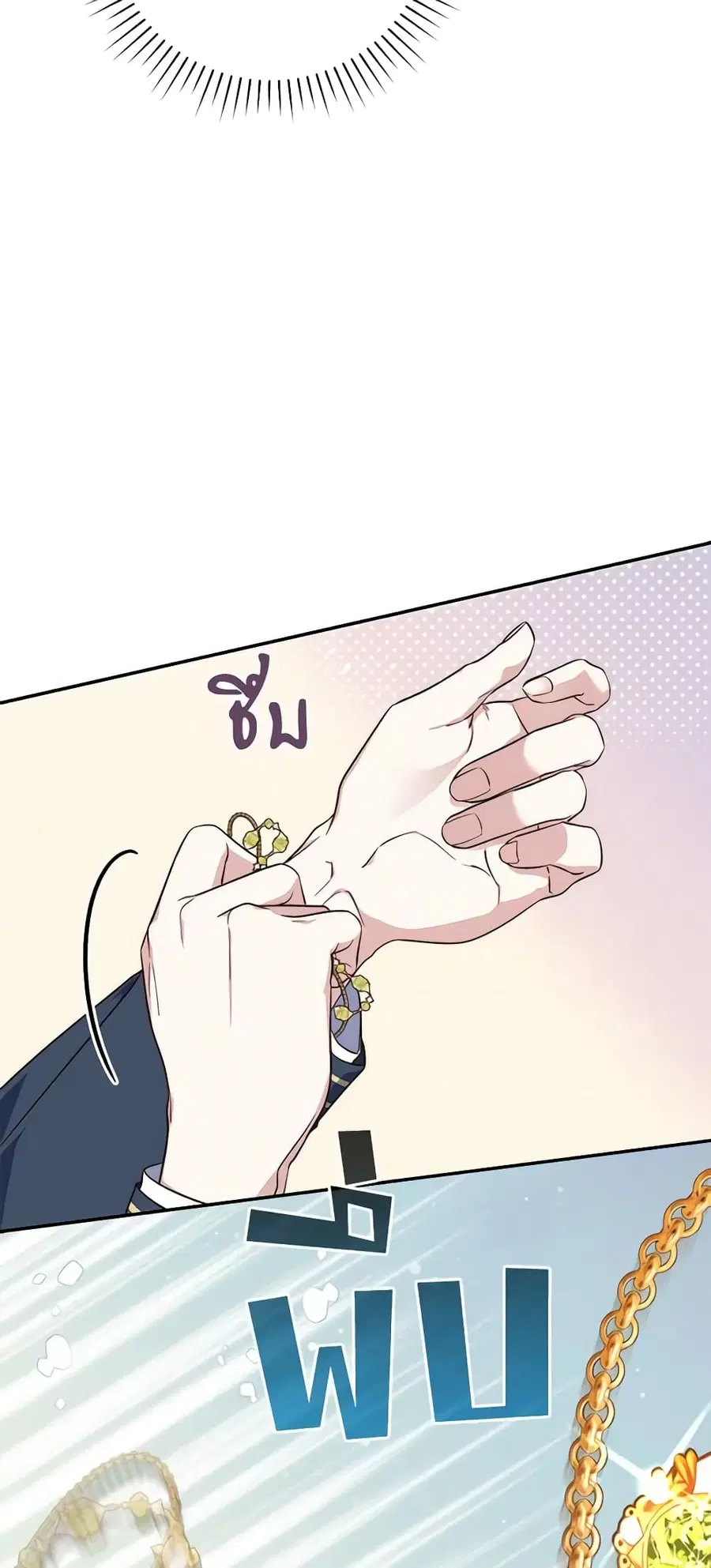 Fortune-Telling Lady ตอนที่ 18 หน้า 7