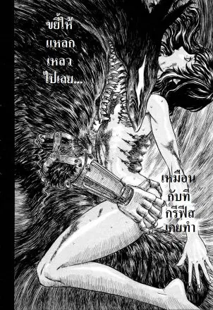 Berserk ตอนที่ 201 หน้า 28