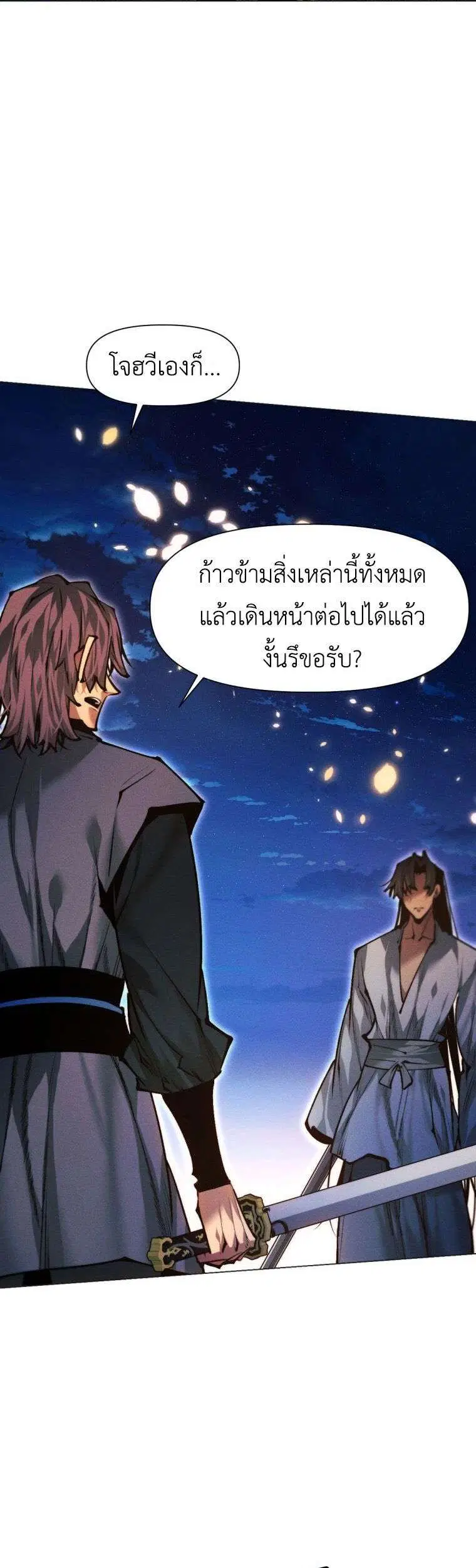 A Modern Man Who Got Transmigrated Into the Murim World ตอนที่ 167 หน้า 38