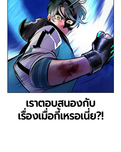 Jungle Juice ตอนที่ 67 หน้า 12