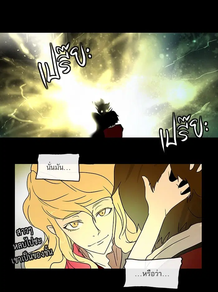 Tower of God ตอนที่ 5 หน้า 33