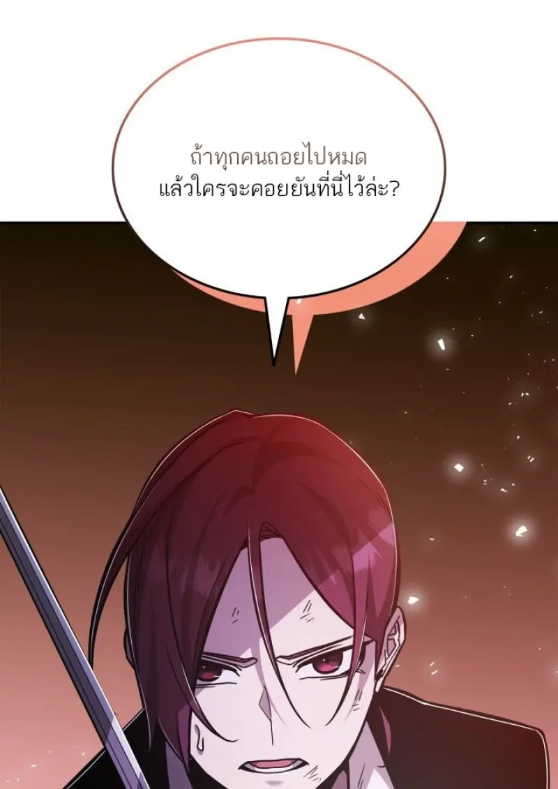 Subscribed To The Transcendental Channels แค่กดสับตะไคร้ ก็ได้พลังมาเฉยเลย ตอนที่ 93 หน้า 133