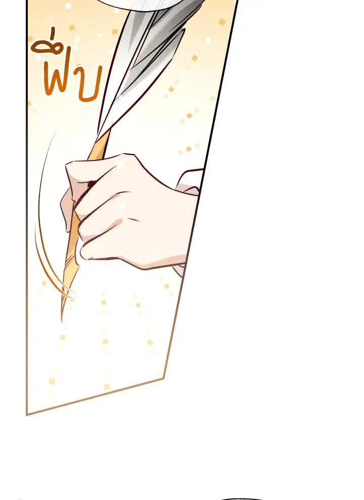 Can We Become a Family? ตอนที่ 54 หน้า 19