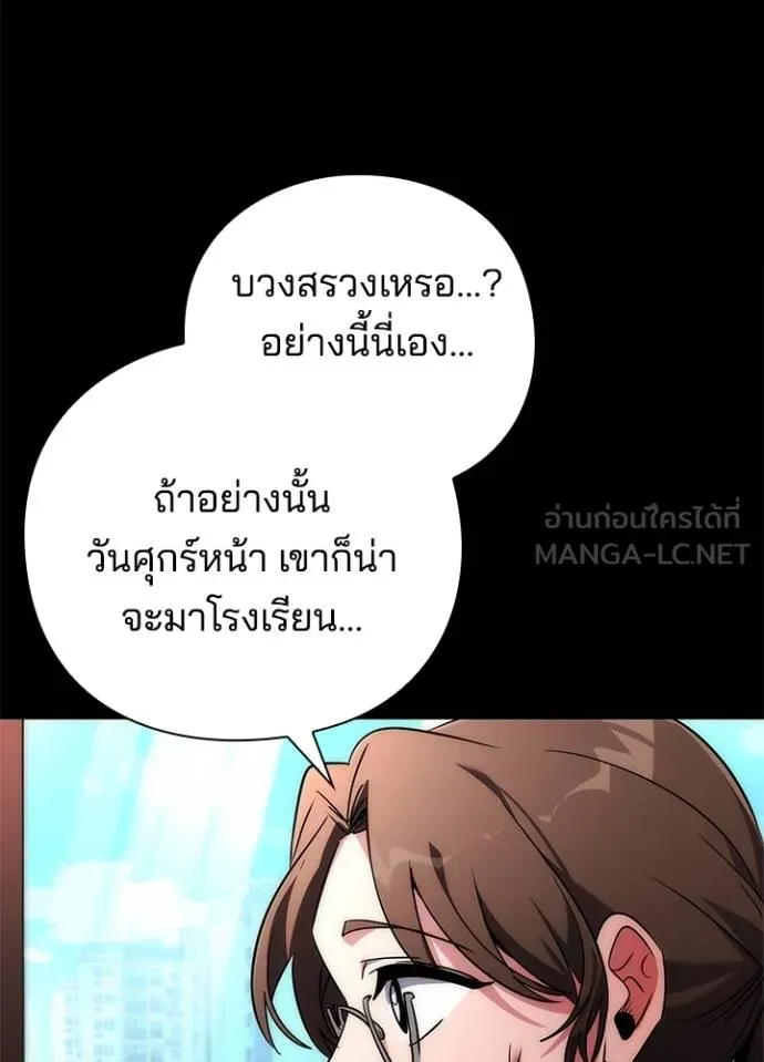 Night of the Ogre ตอนที่ 61 หน้า 18
