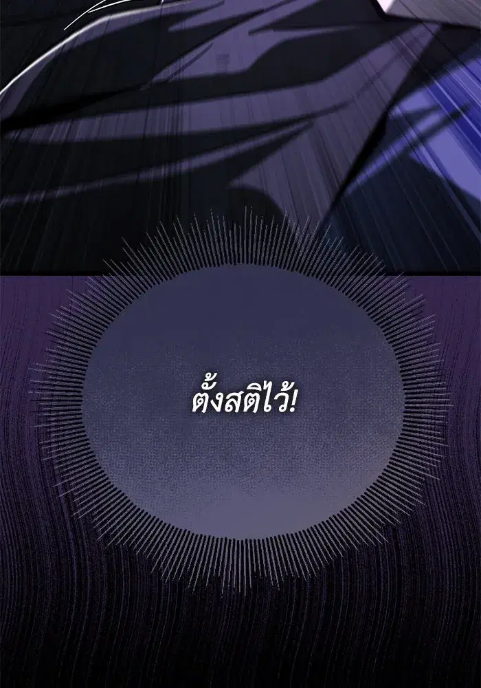 The Lazy Lord Masters the Sword ตอนที่ 114 หน้า 14