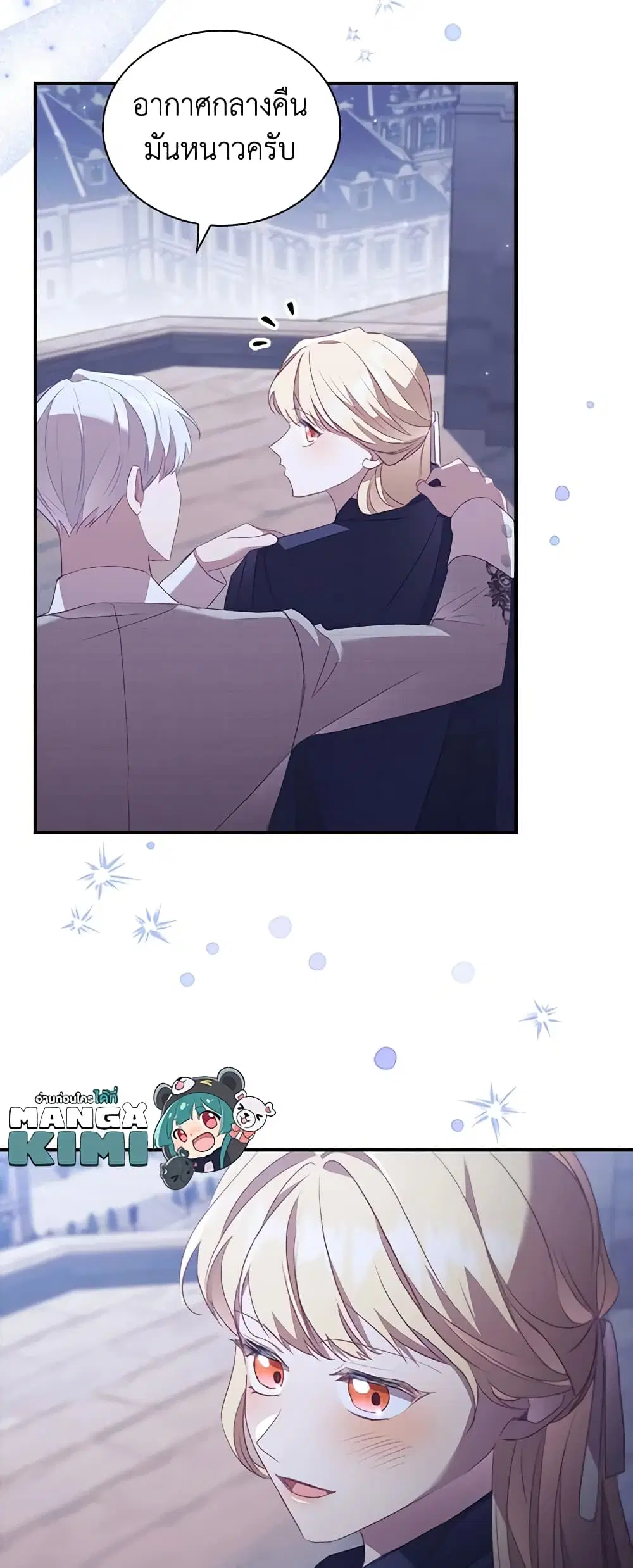 The Beloved Little Princess ตอนที่ 185 หน้า 34