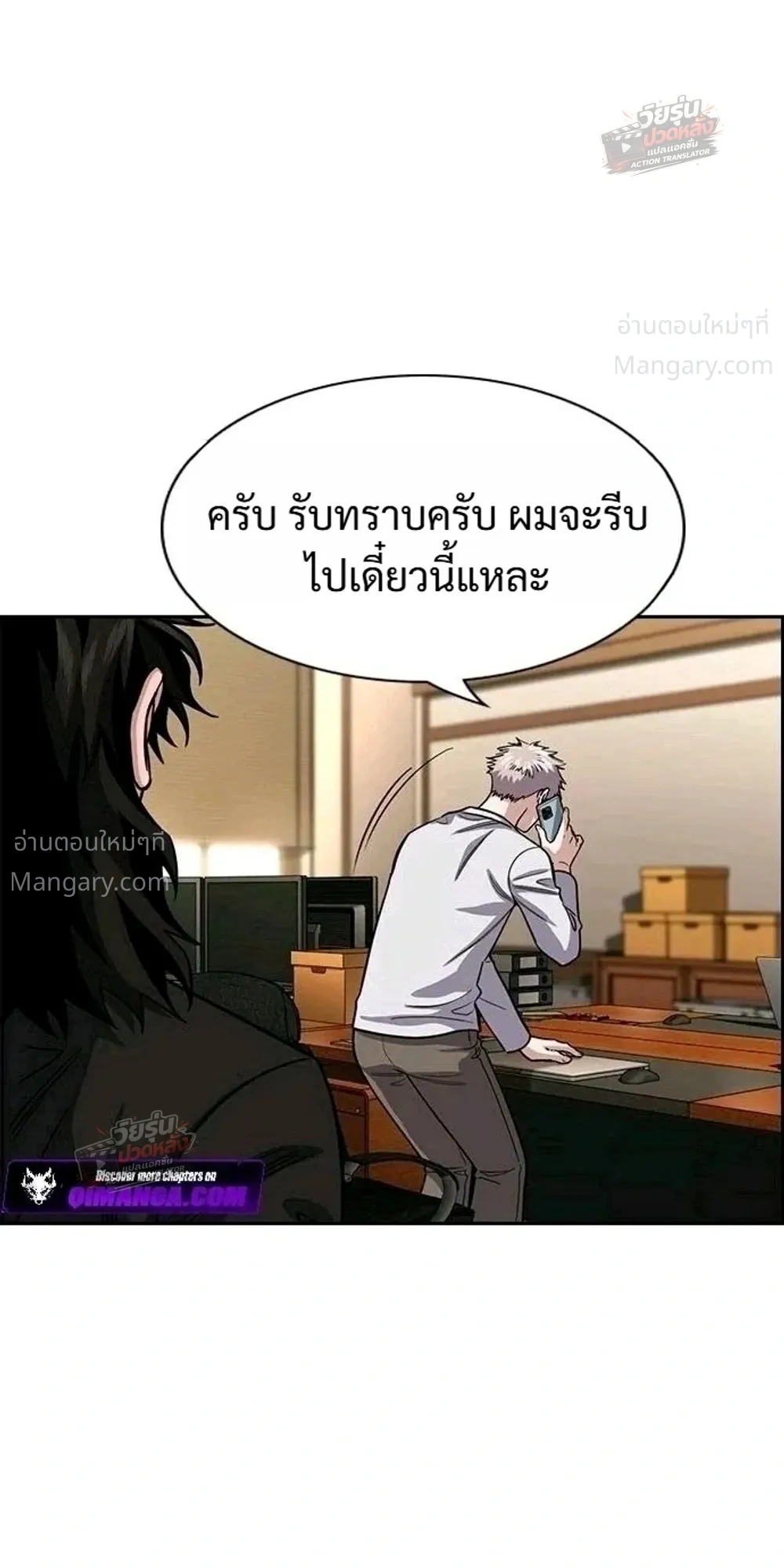 True Education ตอนที่ 261 หน้า 44