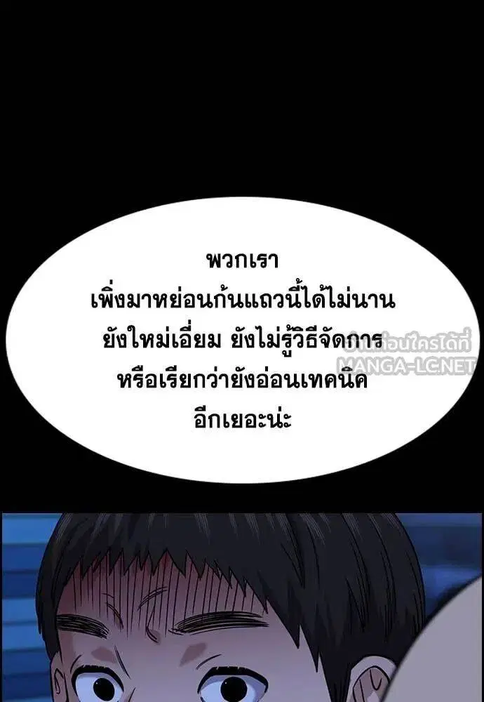 True Education ตอนที่ 218 หน้า 59