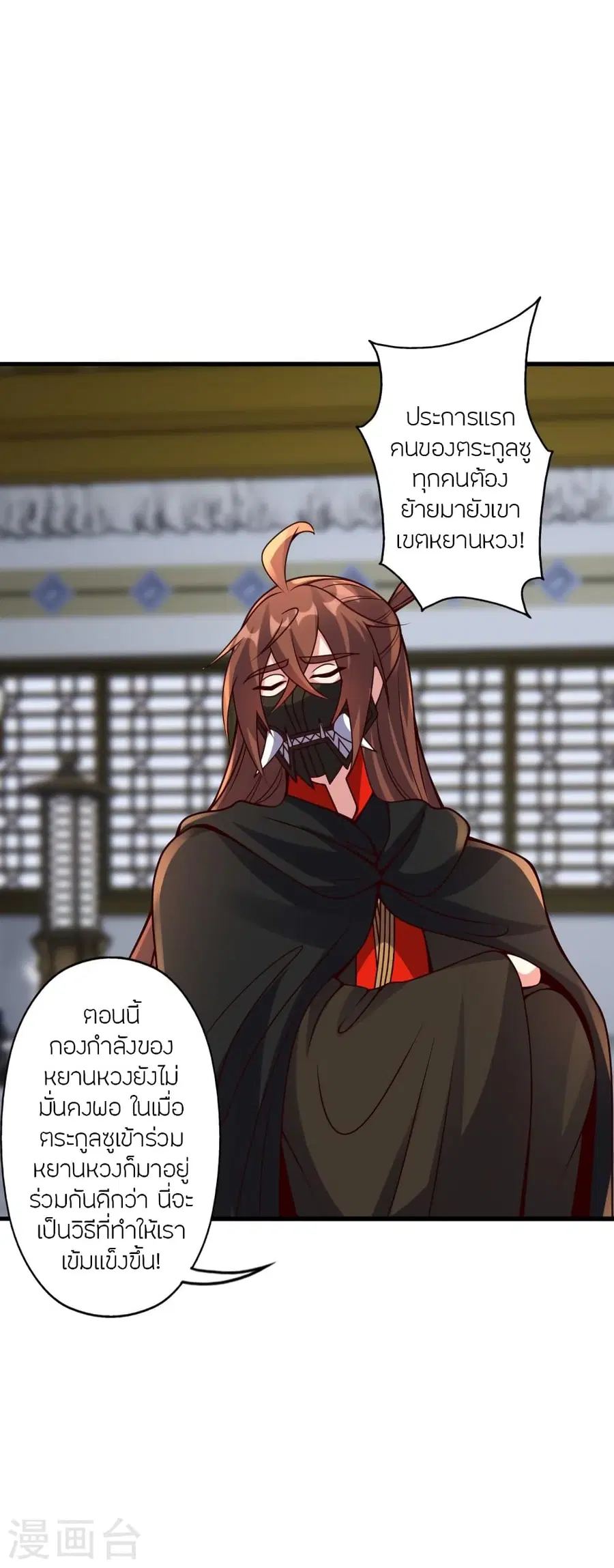 Banished Disciple’s Counterattack ราชาอมตะผู้ถูกขับไล่ ตอนที่ 384 หน้า 59