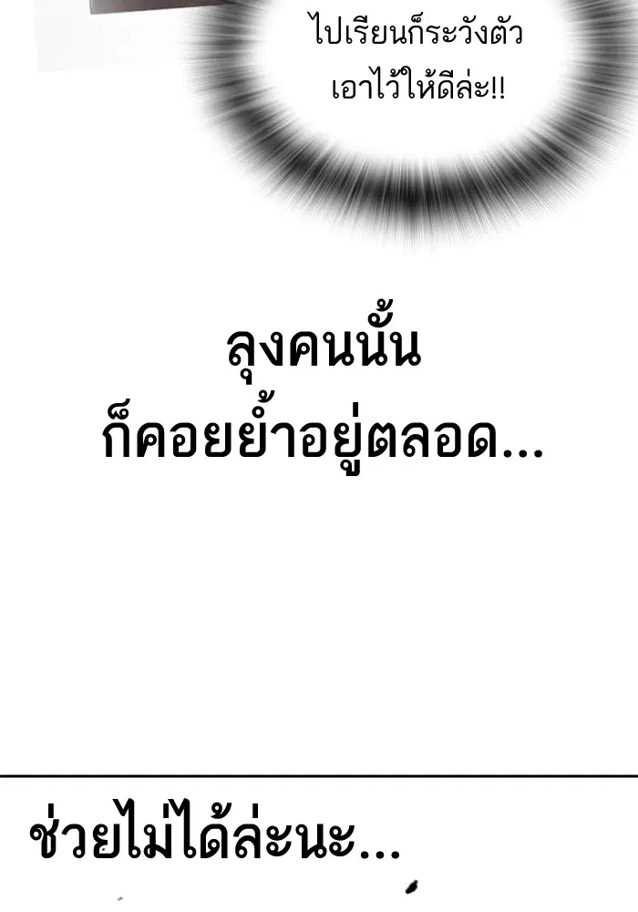 Study Group ตอนที่ 103 หน้า 120