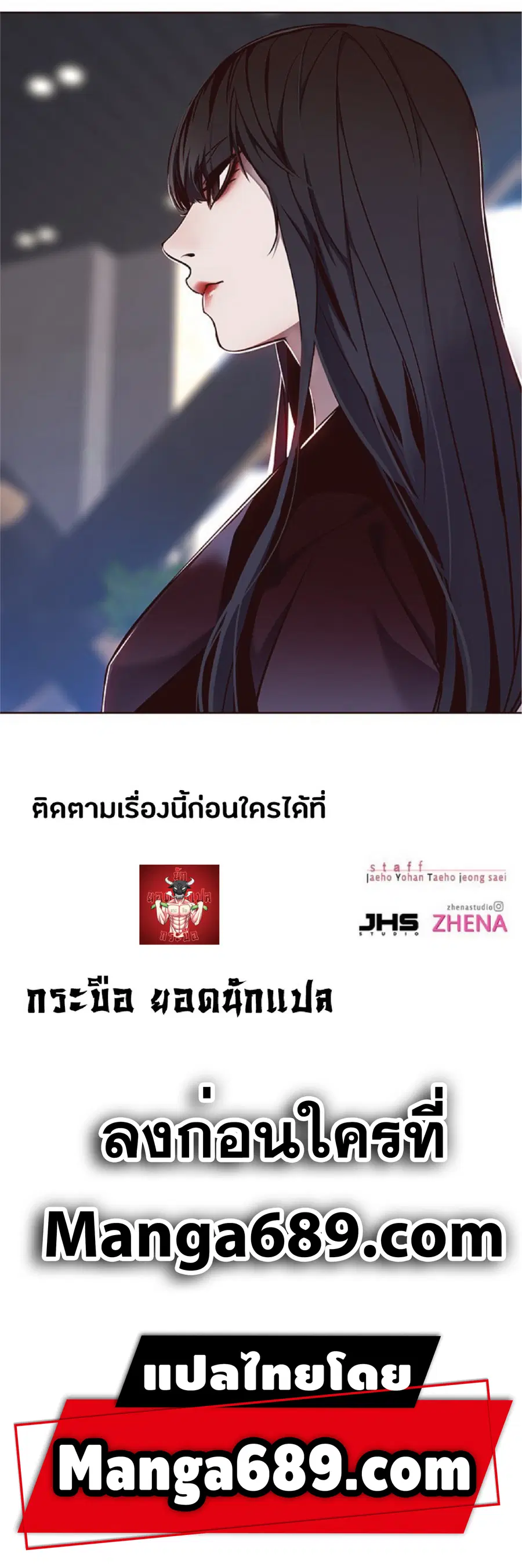 Eleceed ตอนที่ 58 หน้า 87