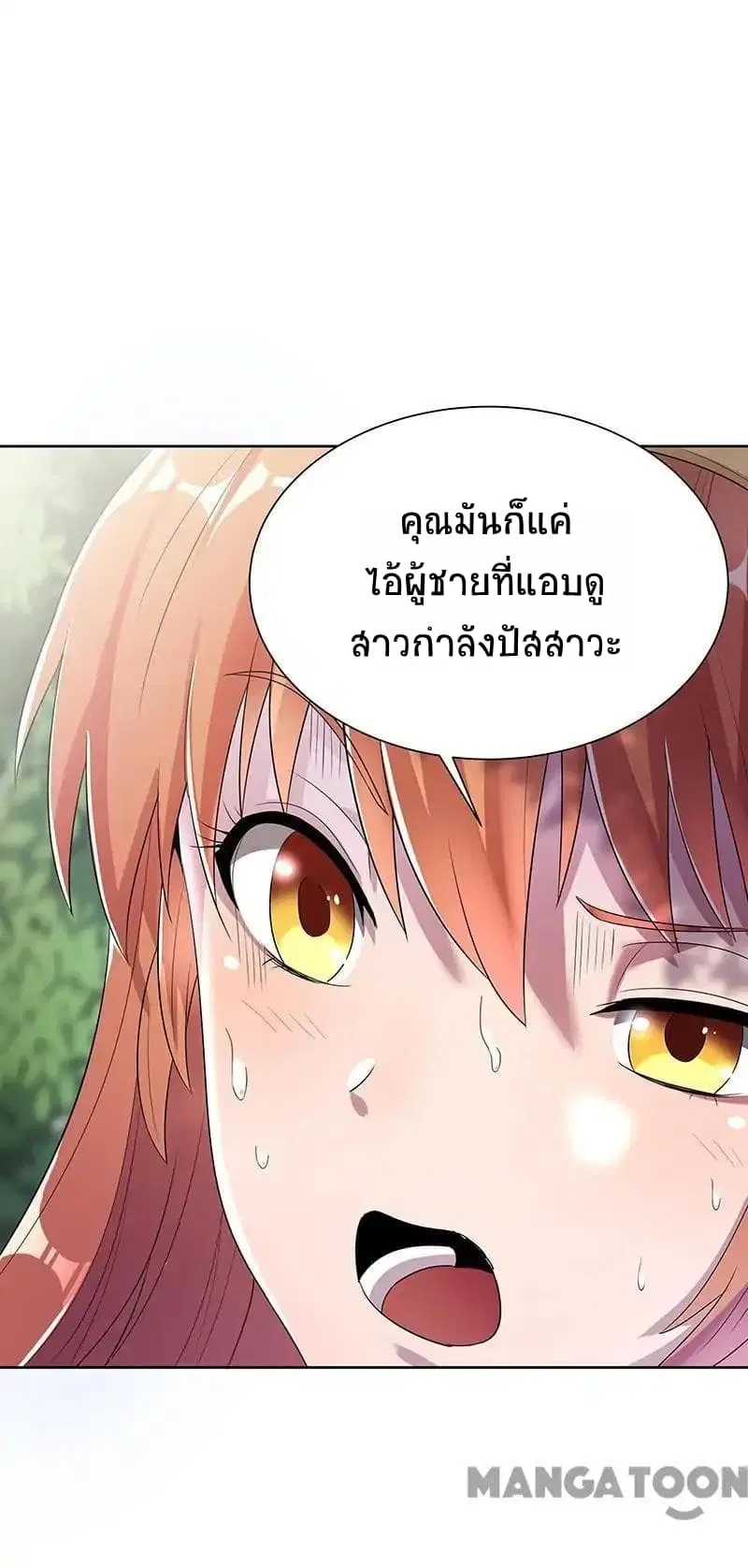 The Super Doctor From 2089 ตอนที่ 1 หน้า 55