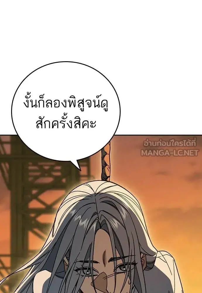 Study Group ตอนที่ 314 หน้า 48