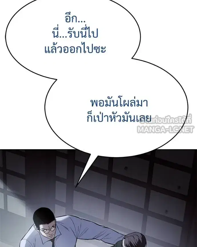 Baek XX ตอนที่ 108 หน้า 86