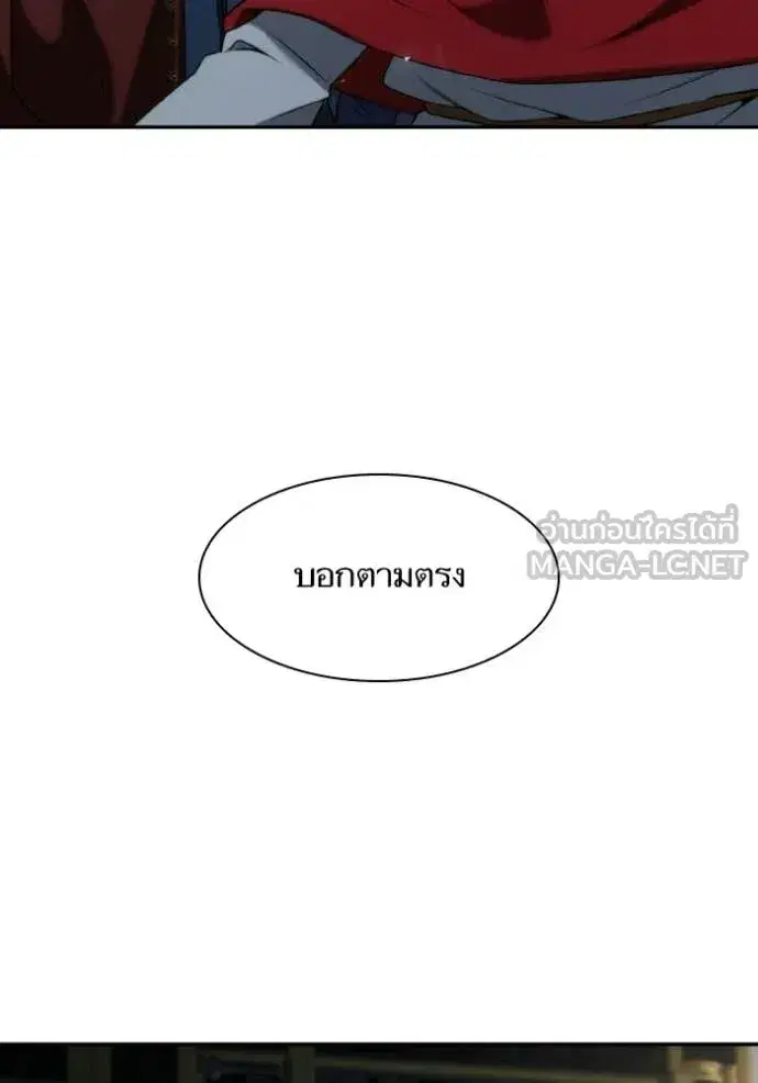 I Am the Queen in This Life ตอนที่ 183 หน้า 38