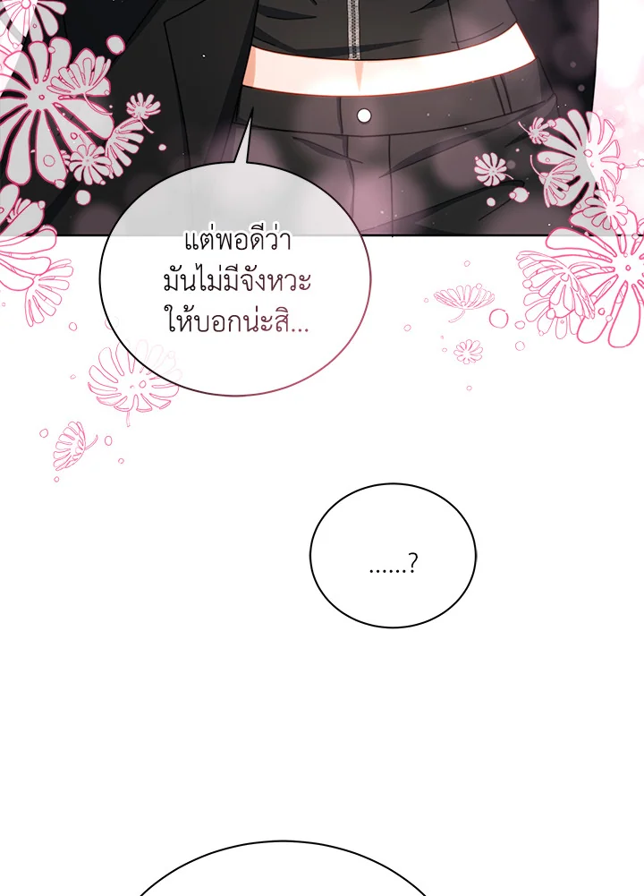 Necromancer Academy’s Genius Summoner ตอนที่ 5 หน้า 36