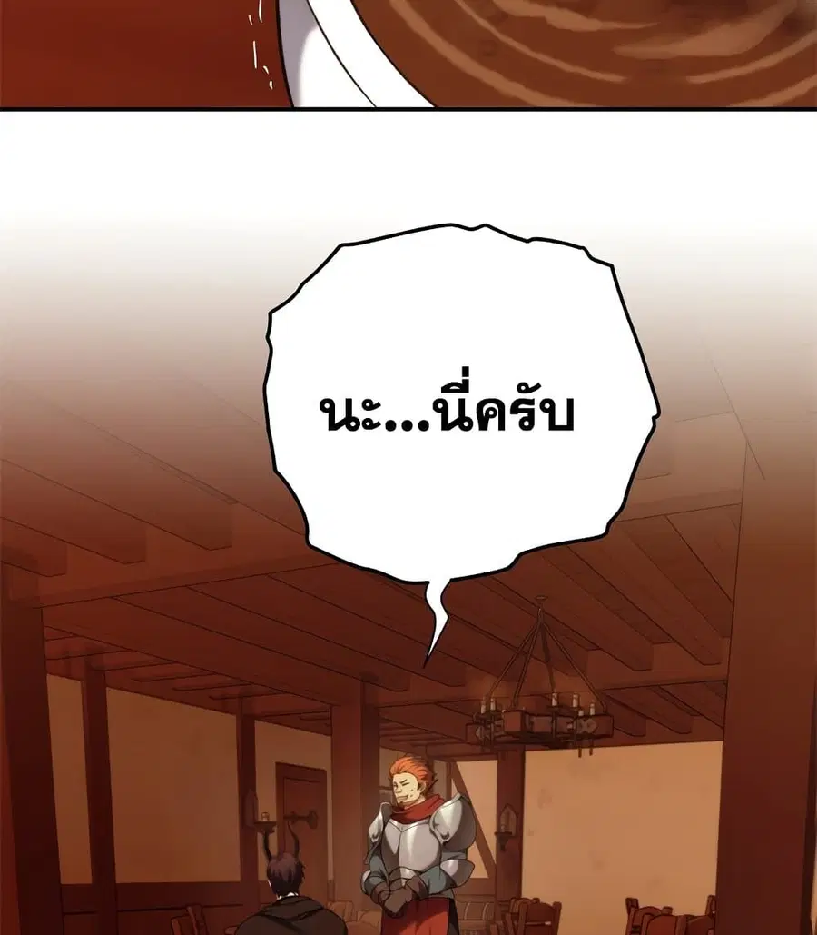 Ranker Who Lives A Second Time ตอนที่ 99 หน้า 52