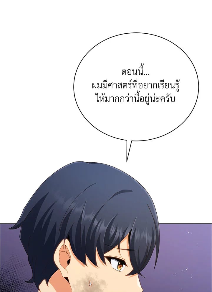 Necromancer Academy’s Genius Summoner ตอนที่ 19 หน้า 29