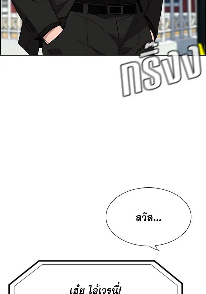 True Education ตอนที่ 111 หน้า 97