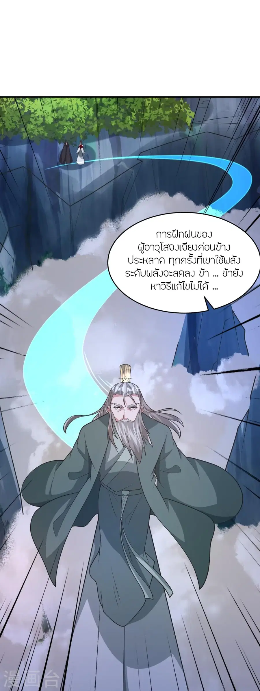 Banished Disciple’s Counterattack ราชาอมตะผู้ถูกขับไล่ ตอนที่ 384 หน้า 18