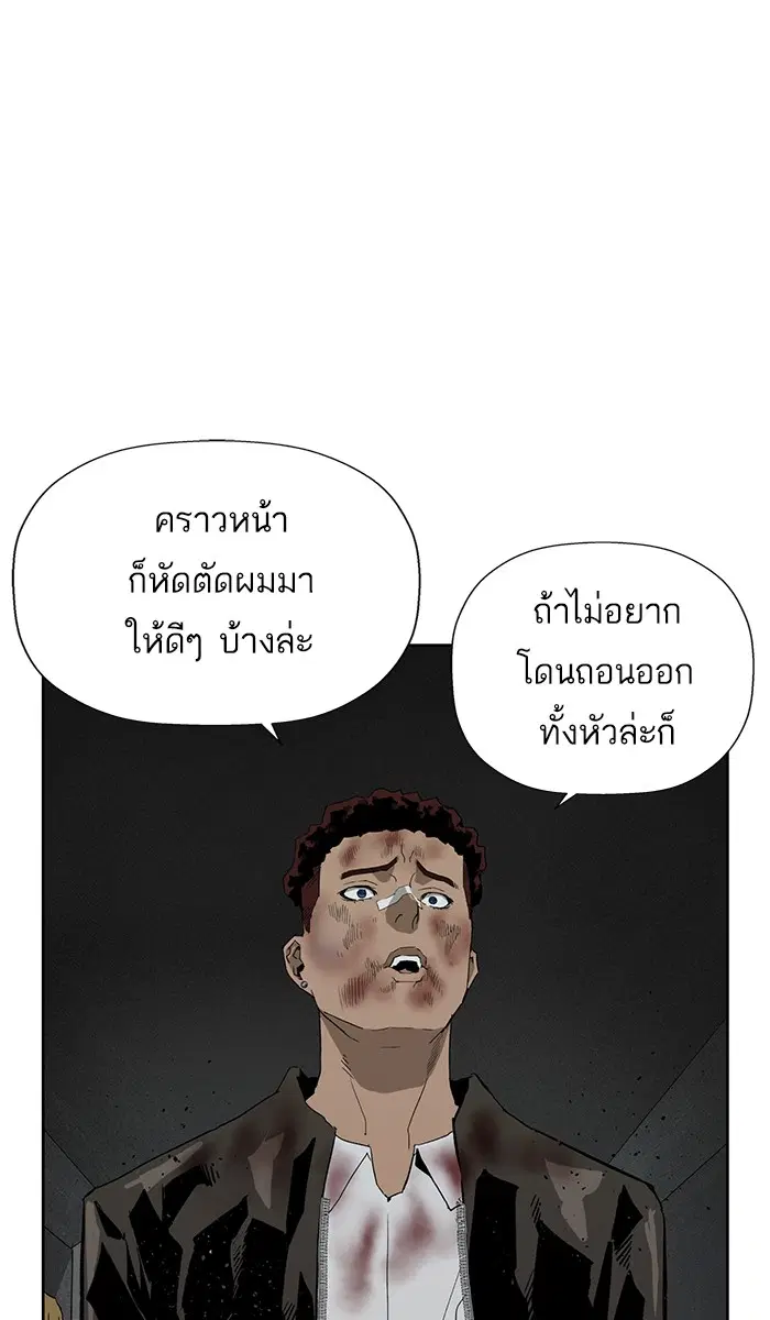 Weak Hero ตอนที่ 178 หน้า 87