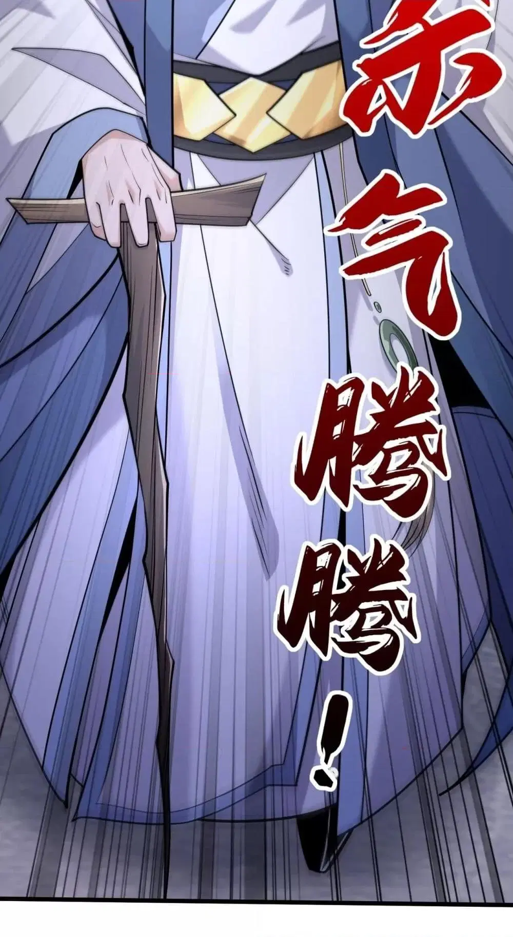 The Ten Great Emperors At The Beginning Are All My Apprentices ตอนที่ 41 หน้า 17
