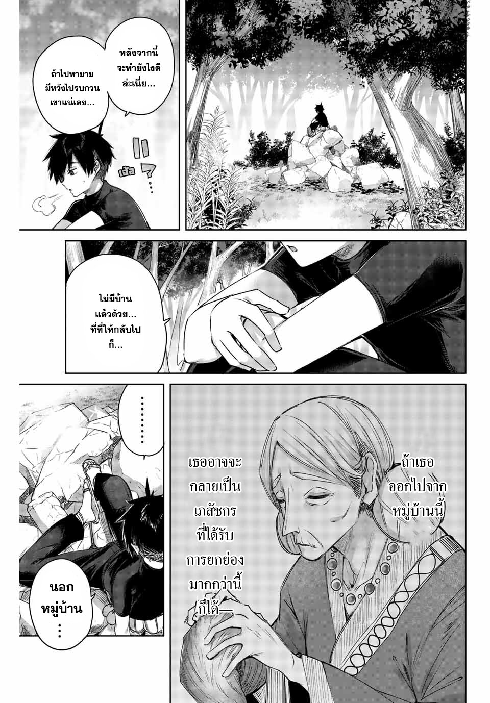 Henkyou no Yakushi, Miyako de S Rank Boukensha to naru เภสัชกรชายแดน กลายเป็นนักผจญภัยแรงก์ S ในเมืองหลวง เด็กหนุ่มจากหมู่บ้านวีรชนแข็งแกร่งไร้เทียมทานด้วยยาโคตรโกง ตอนที่ 1 หน้า 24
