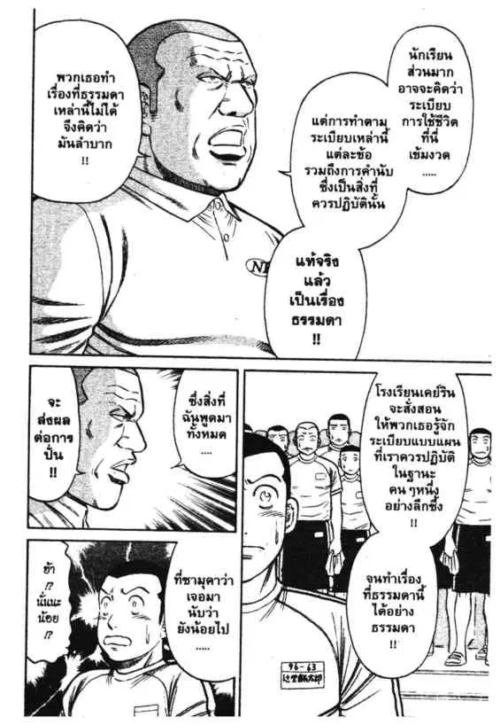 Odds GP! ตอนที่ 151 หน้า 7