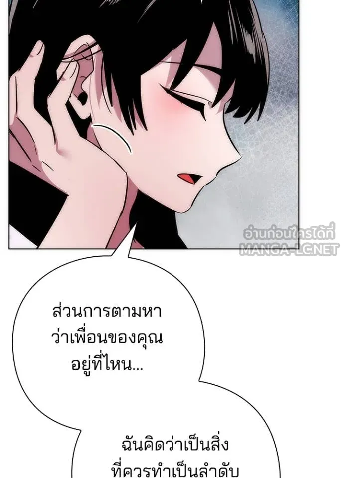 Night of the Ogre ตอนที่ 76 หน้า 116