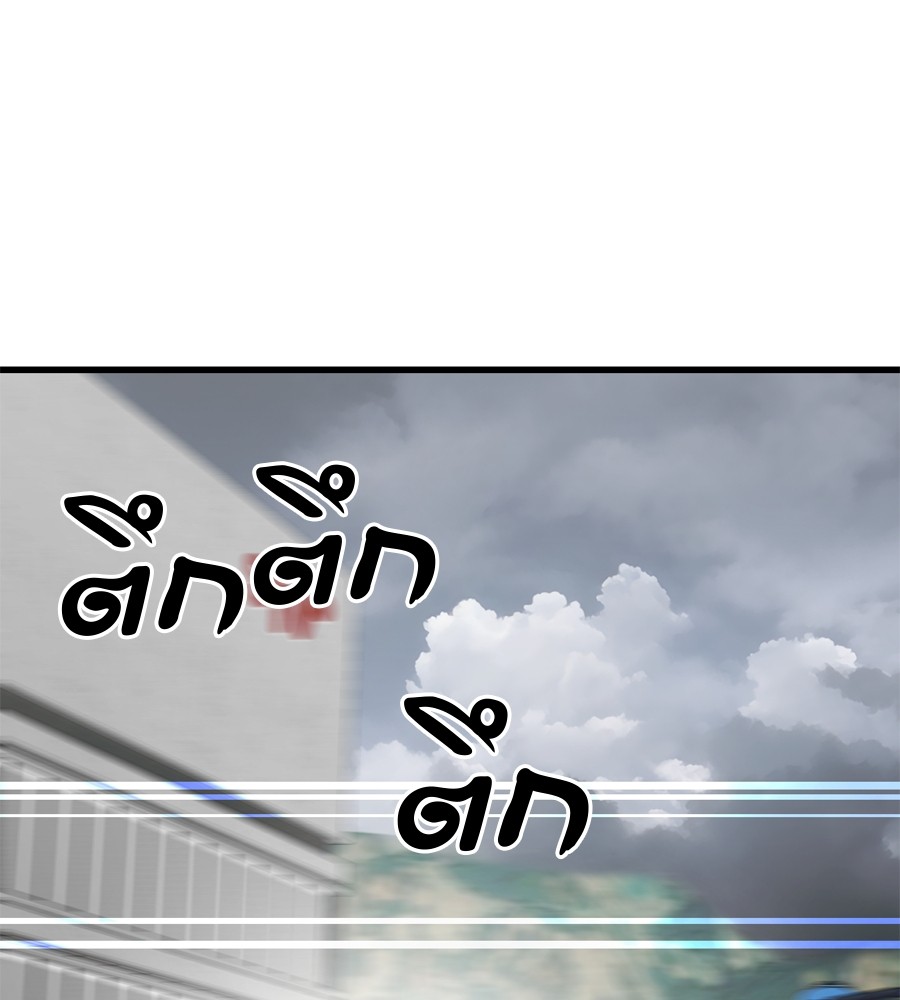 Reincarnation Path of The Underworld King ยอมรา ผู้พิพากษาจากนรก ตอนที่ 36 หน้า 140