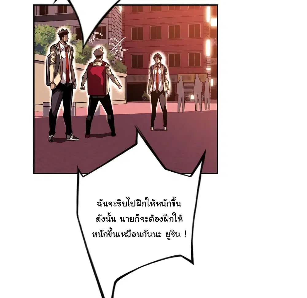 SuperNova ตอนที่ 102 หน้า 32