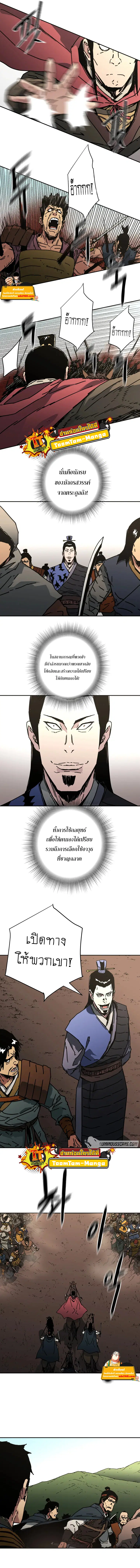 Peerless Dad ตอนที่ 230 หน้า 4