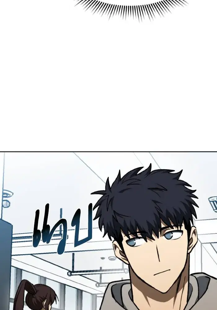 King of the Octagon ตอนที่ 93 หน้า 82