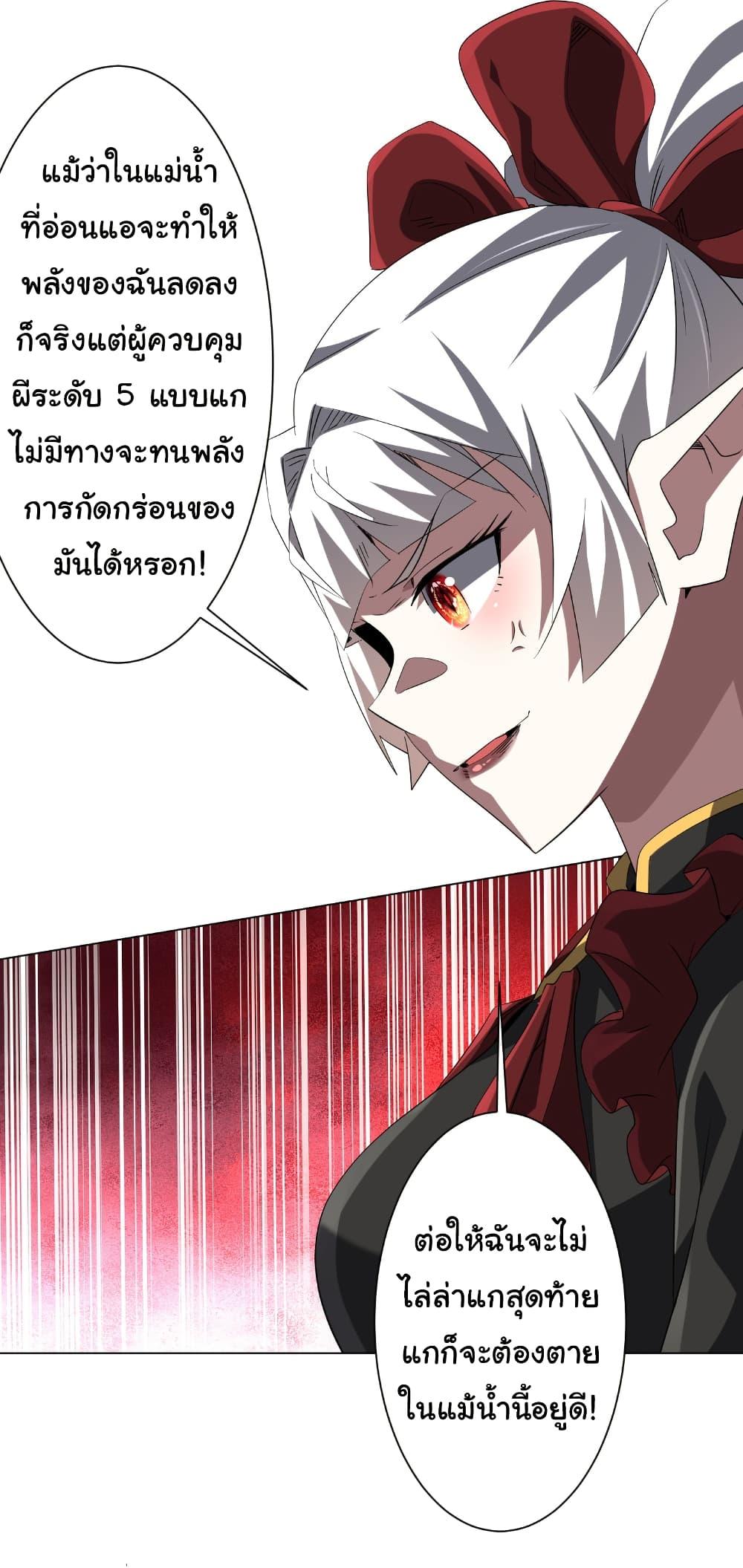 Start with Trillions of Coins ตอนที่ 175 หน้า 44