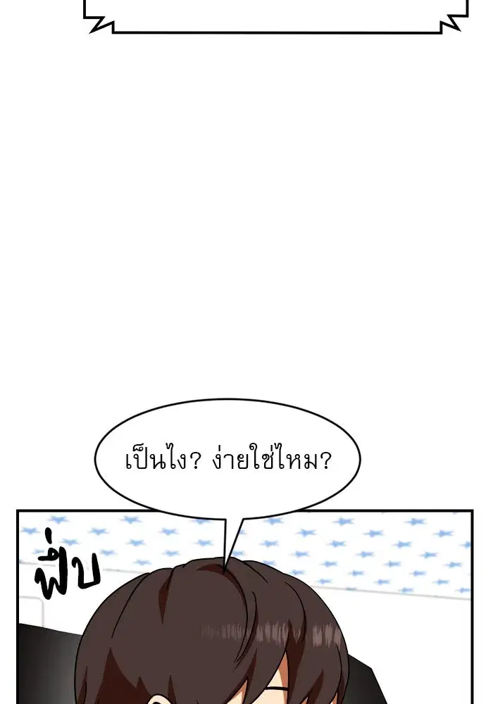 Double Click ตอนที่ 62 หน้า 53