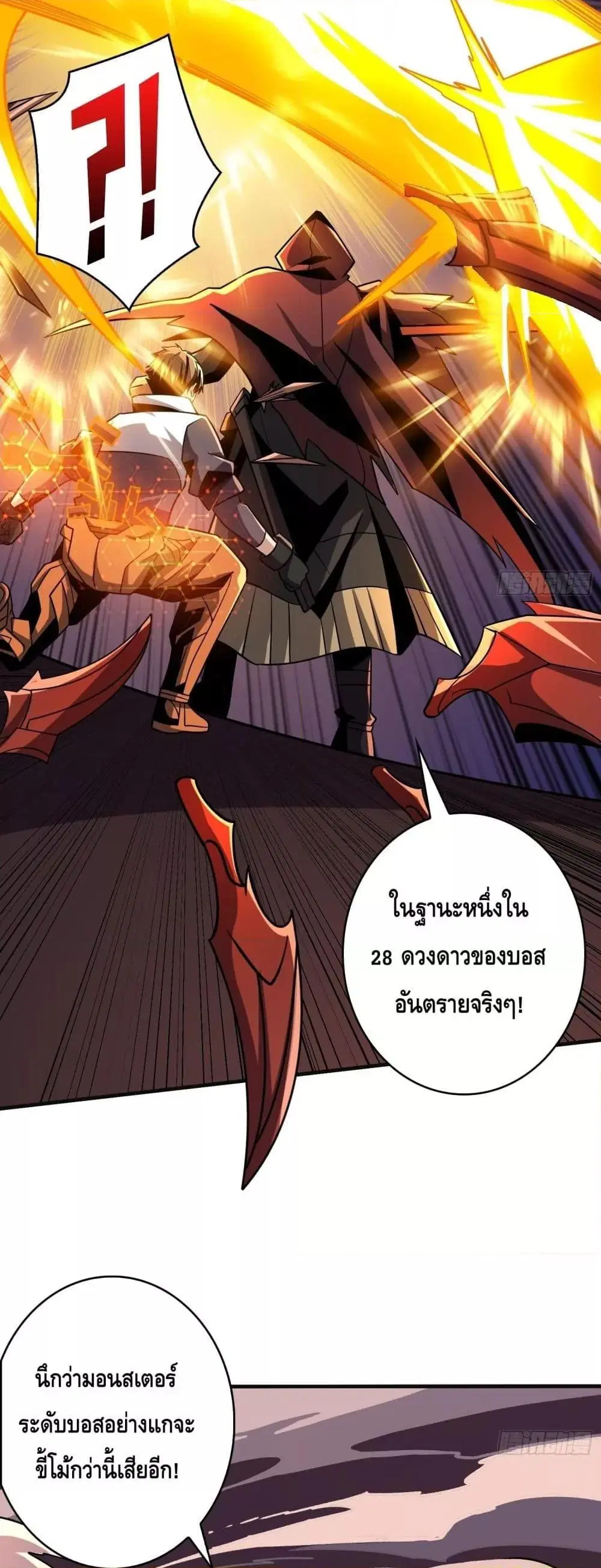 King Account at the Start ตอนที่ 258 หน้า 6