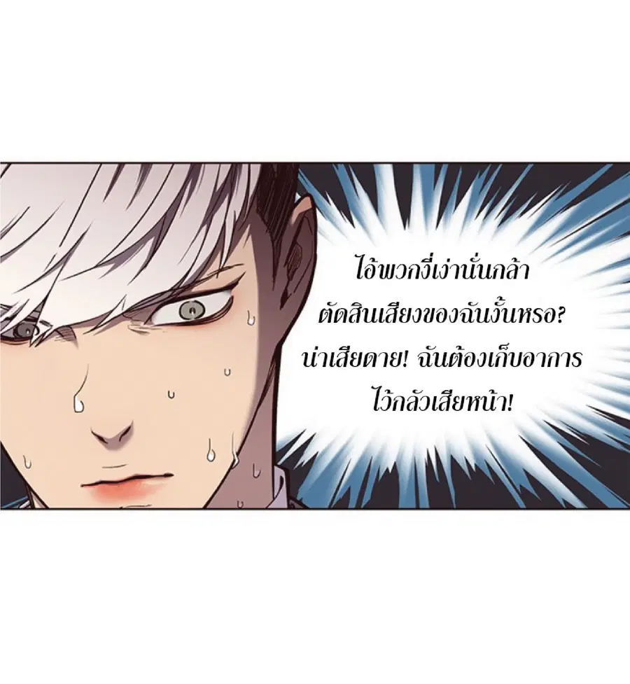 Eleceed ตอนที่ 50 หน้า 19