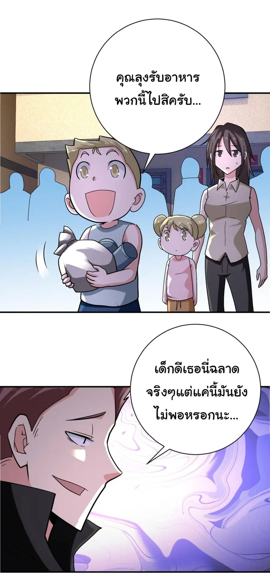 Apocalyptic Super System ตอนที่ 315 หน้า 17