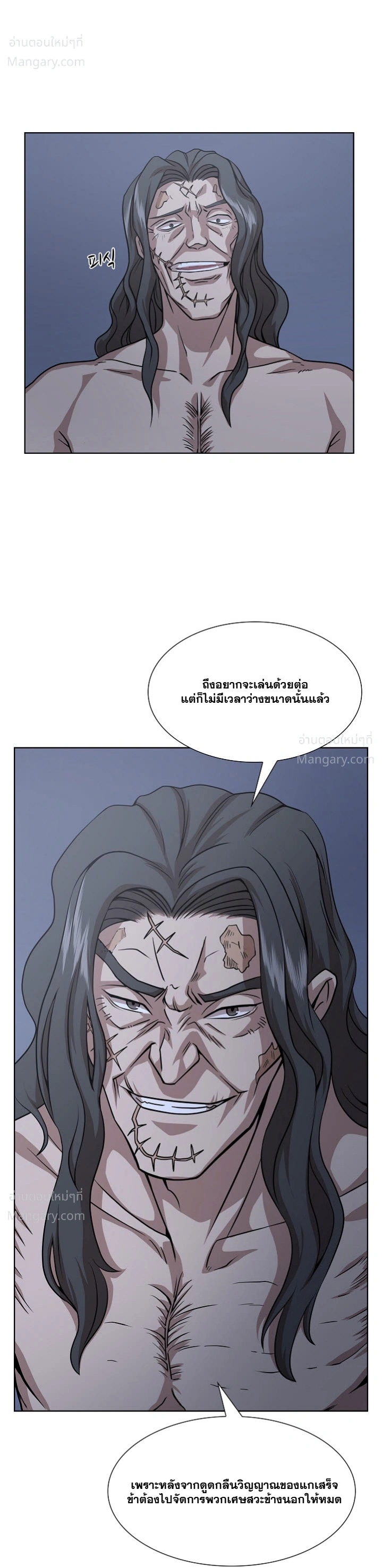Wizard’s Martial World – วิซาร์ด มาร์เชียล เวิลด์ ตอนที่ 98 หน้า 26