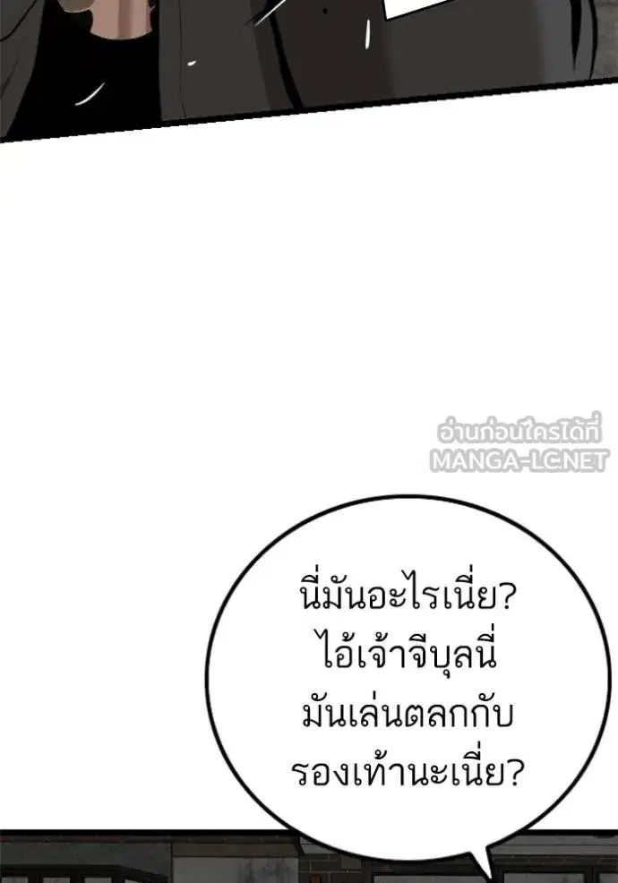 Bad Guy ตอนที่ 230 หน้า 84