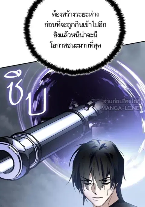 Return to Player ตอนที่ 193 หน้า 54
