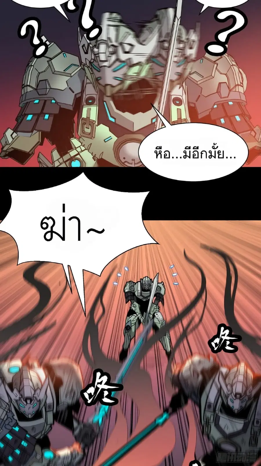 Legend of Star General ตอนที่ 30 หน้า 19