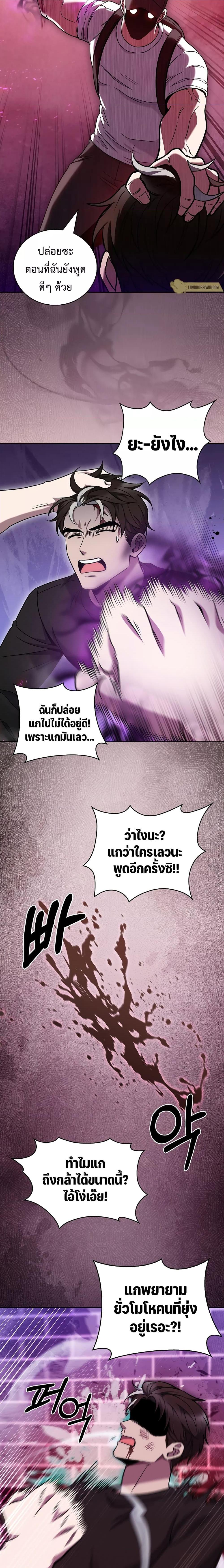The Delivery Man From Murim ตอนที่ 44 หน้า 13
