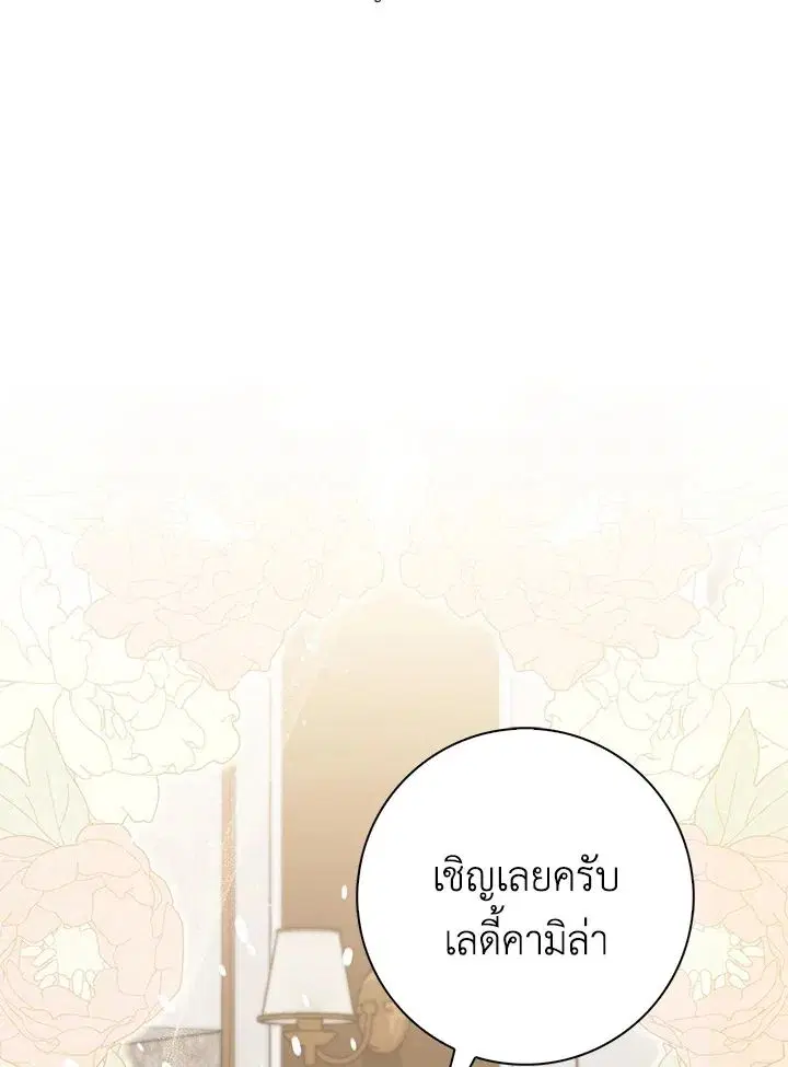 A Princess Who Reads Fortune ตอนที่ 42 หน้า 13