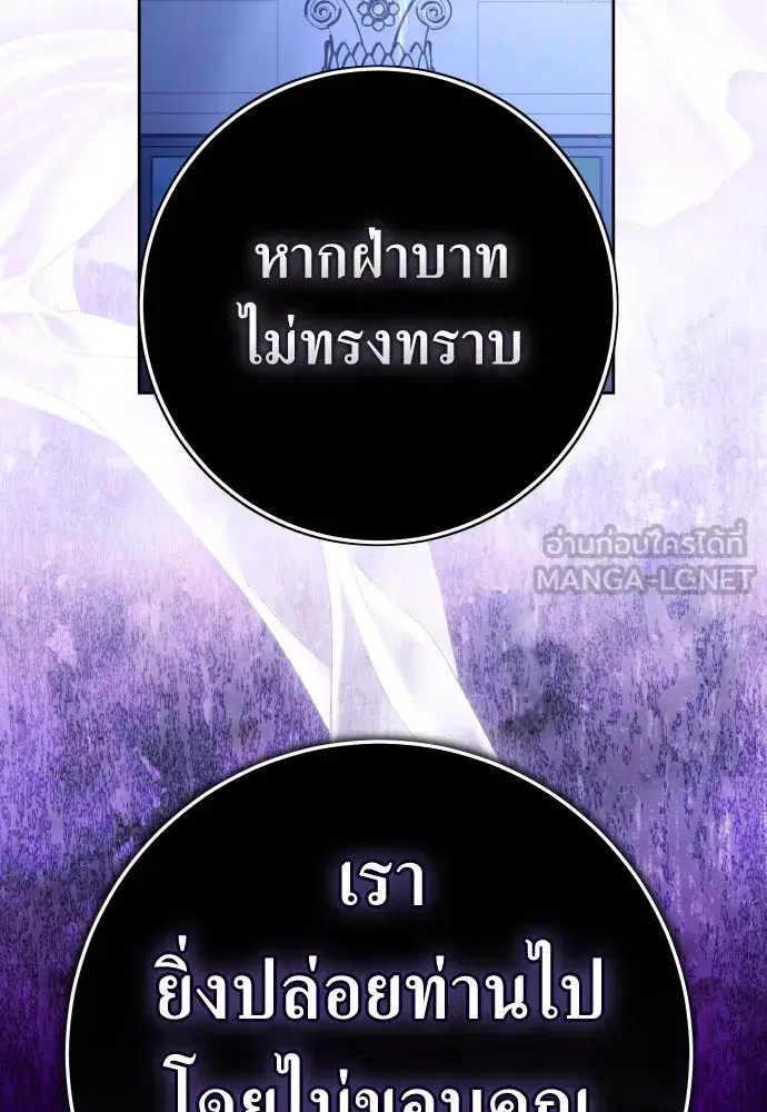 Your Throne ตอนที่ 235 หน้า 42