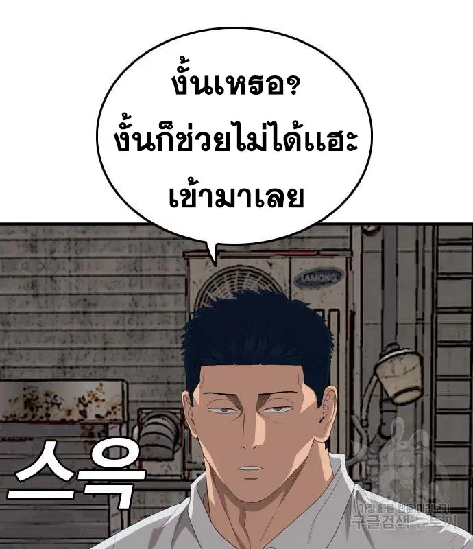 Bad Guy ตอนที่ 149 หน้า 104
