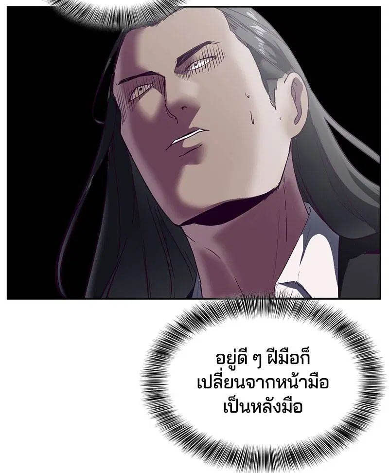 The Boy of Death ตอนที่ 115 หน้า 113