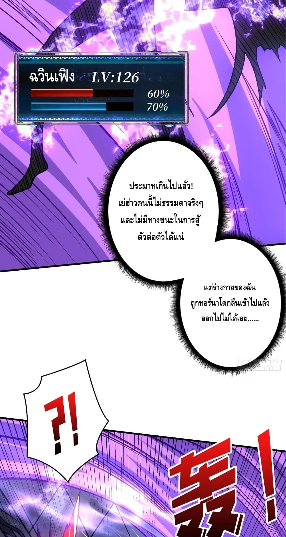 King Account at the Start ตอนที่ 248 หน้า 15