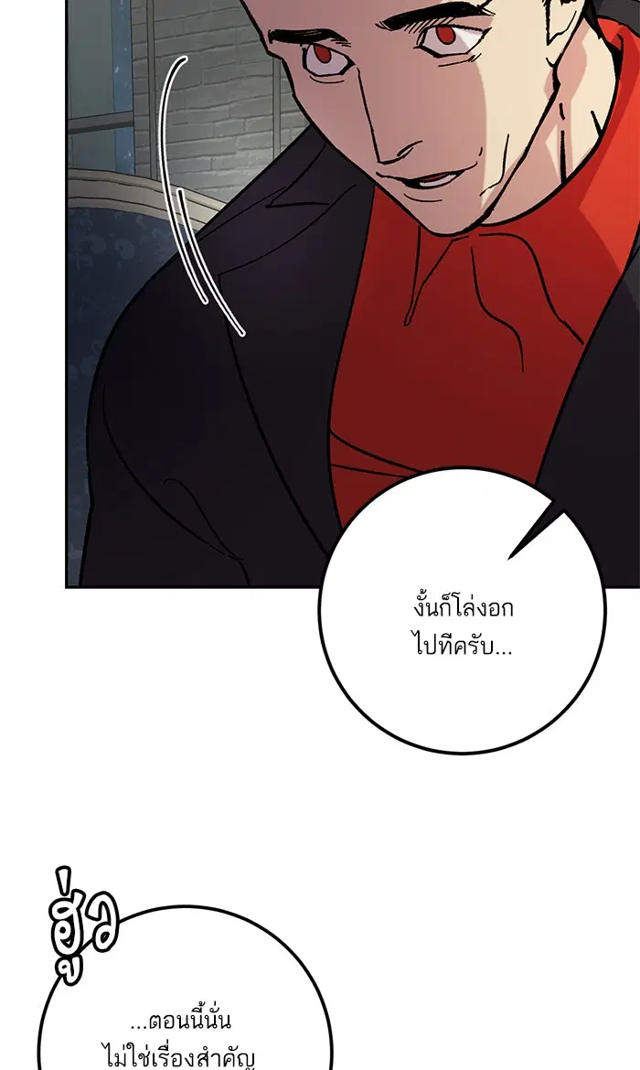 Return to Player ตอนที่ 47 หน้า 47